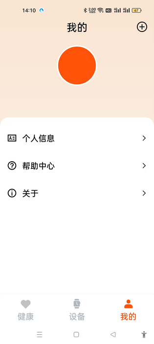 Fit-here 截图 5
