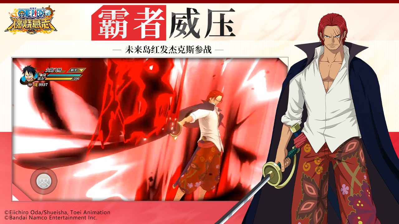 航海王：燃烧意志 截图 2