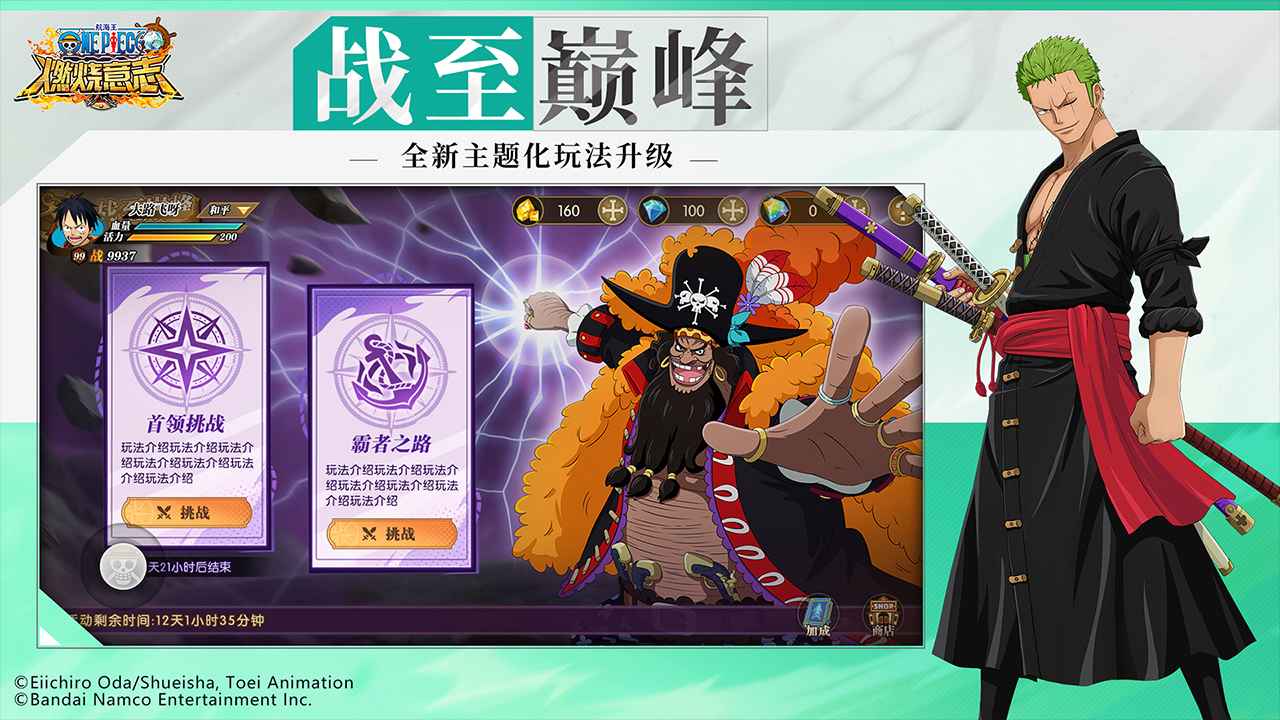 航海王：燃烧意志 截图 5