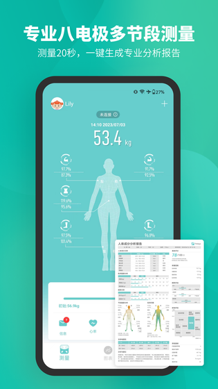 Fitdays 截图 2