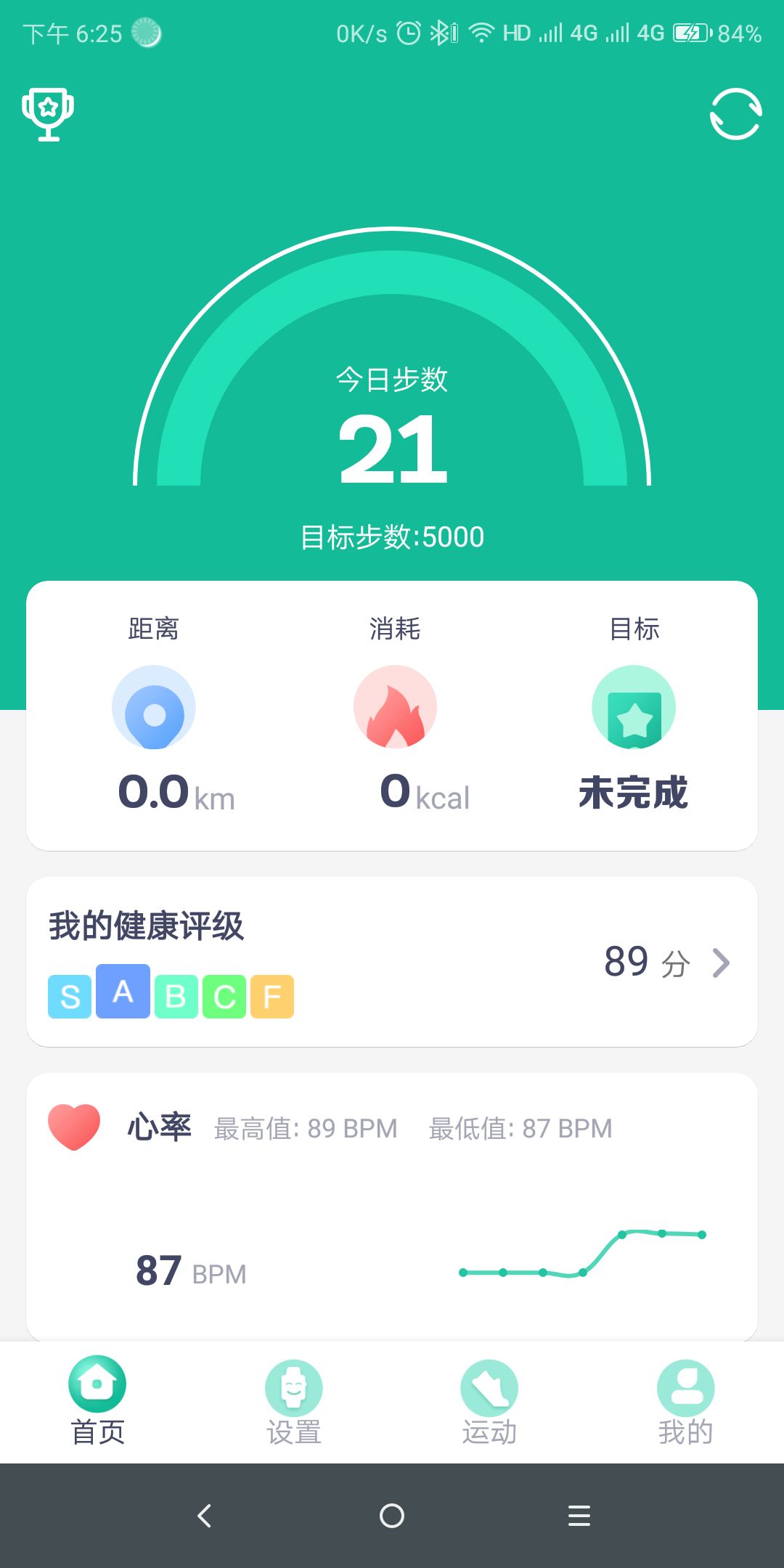 FitPro 截图 2