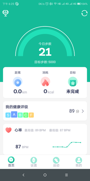 FitPro 截图 2