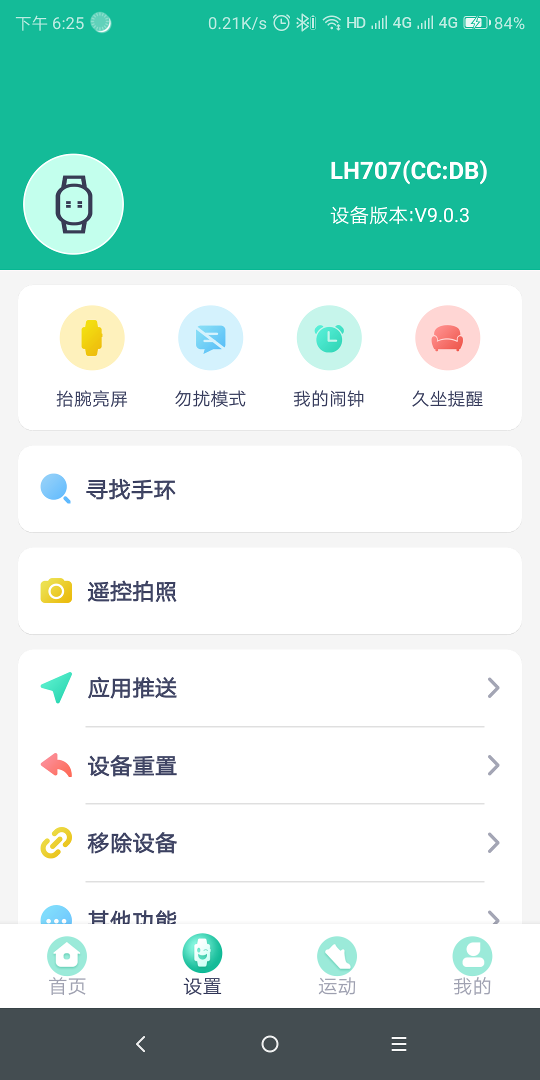 FitPro 截图 3