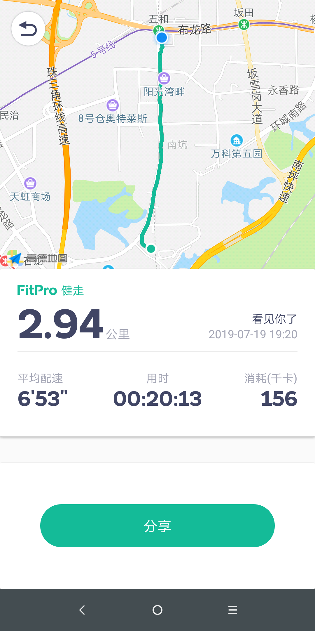 FitPro 截图 4