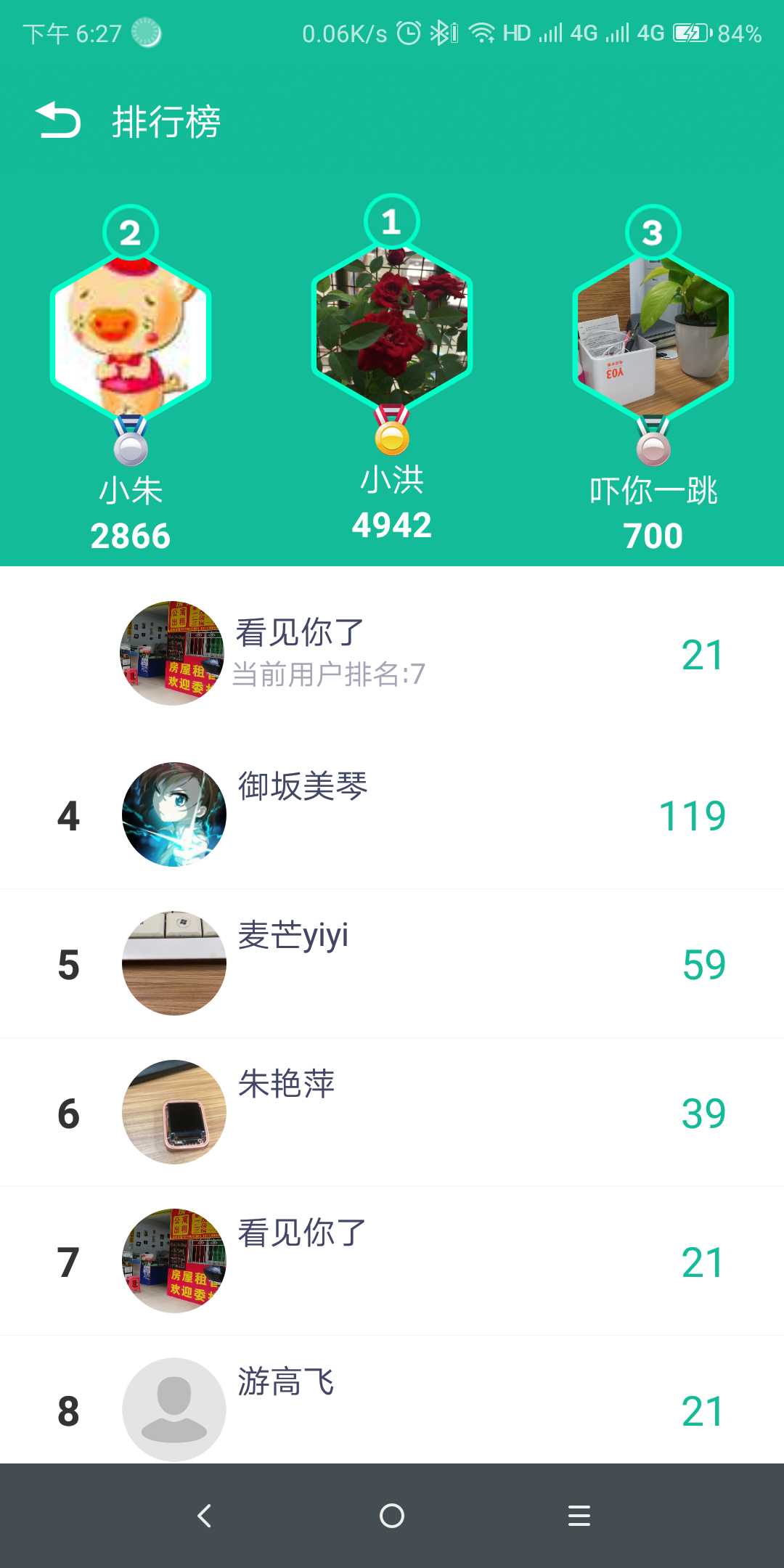 FitPro 截图 5
