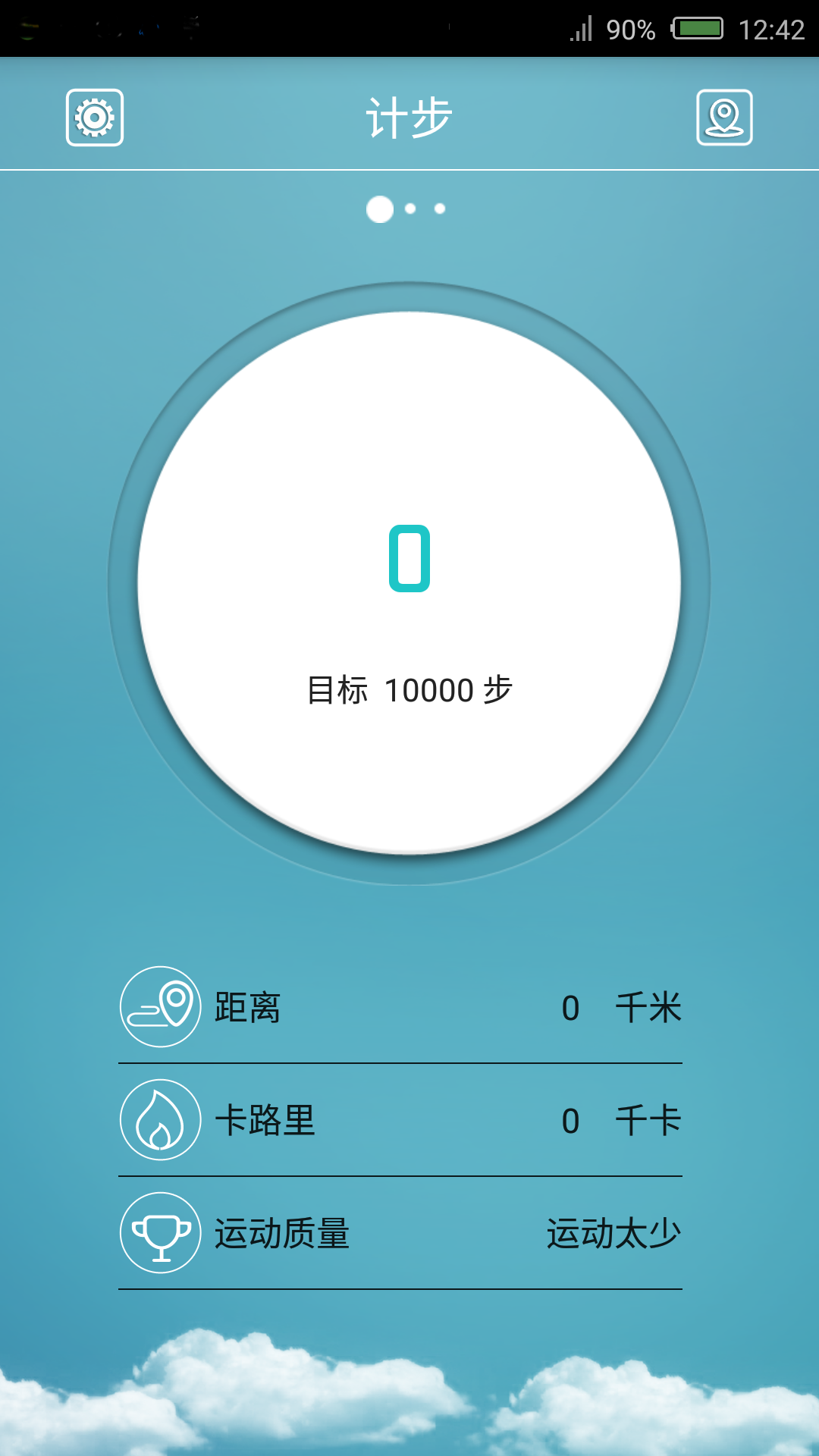 FlagFit 截图 1