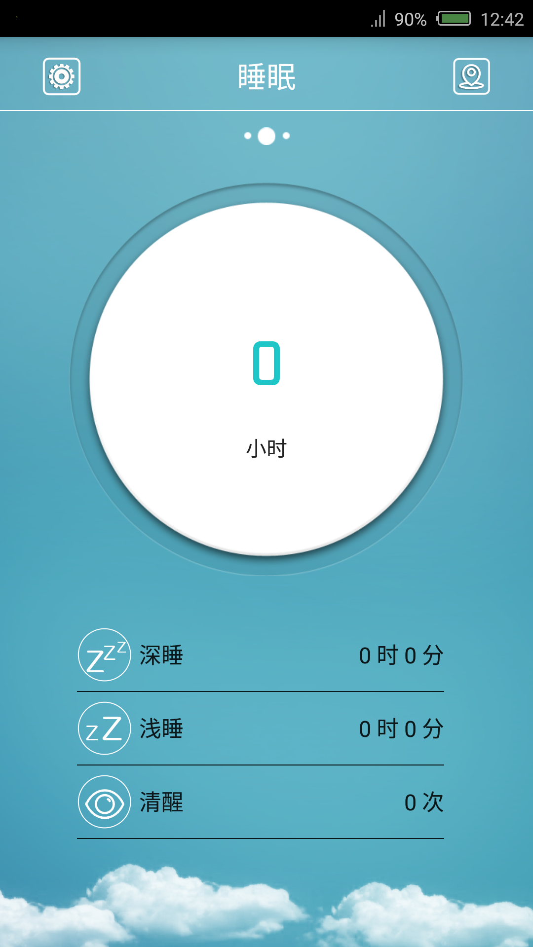 FlagFit 截图 2