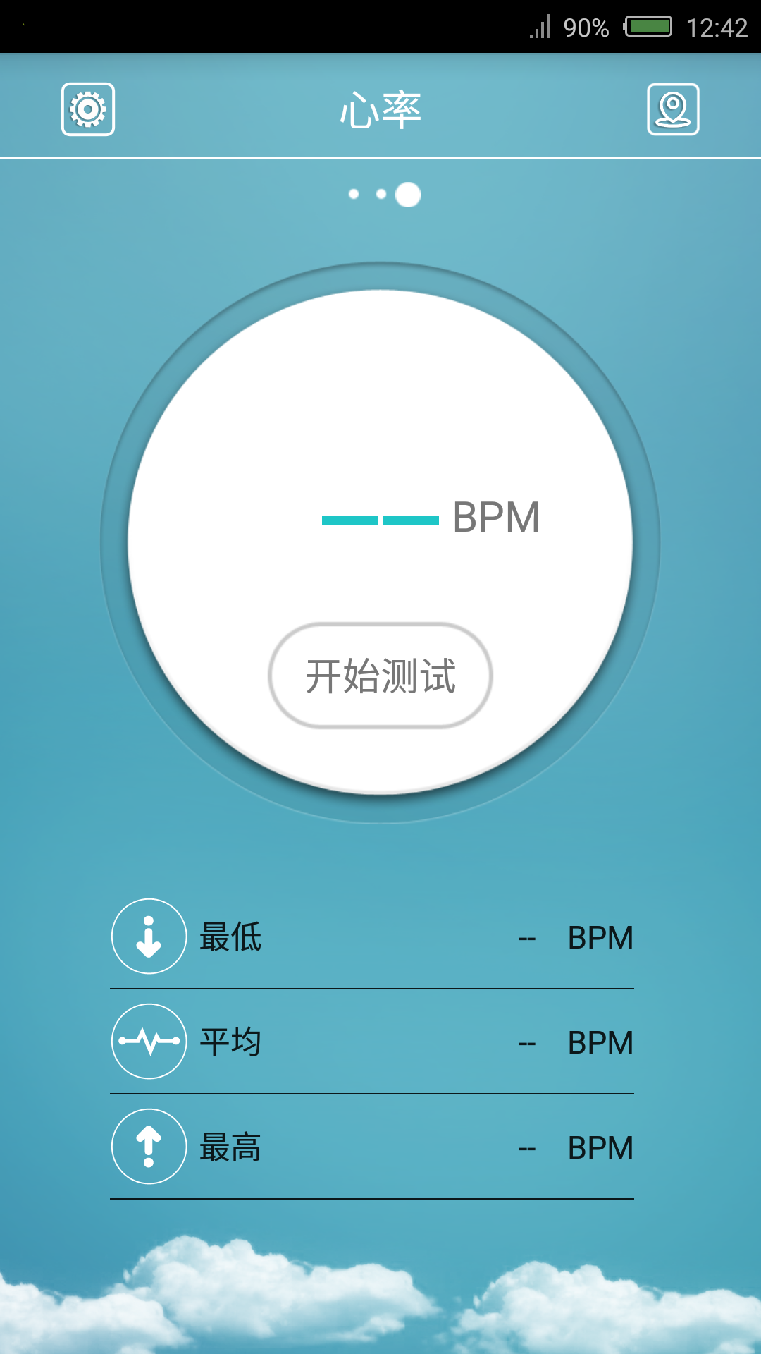 FlagFit 截图 3