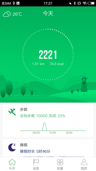 GloryFit 截图 1