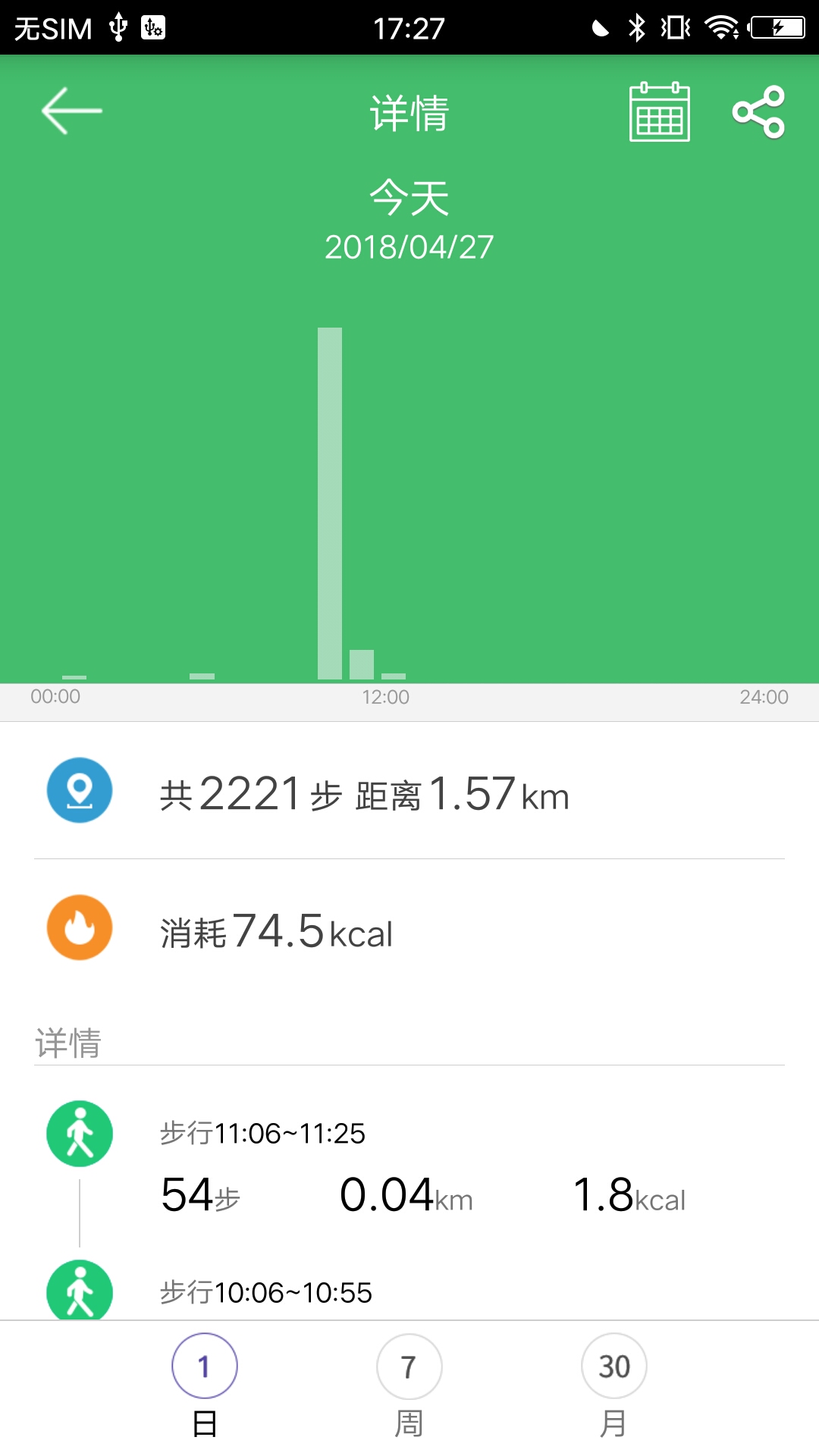 GloryFit 截图 3