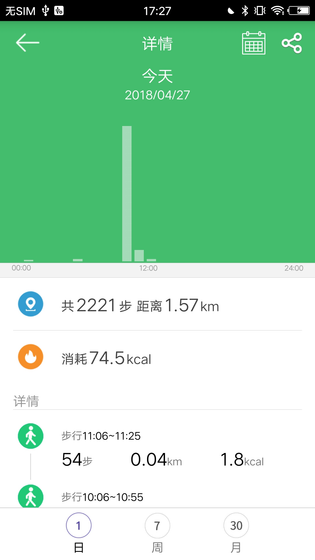 GloryFit 截图 3