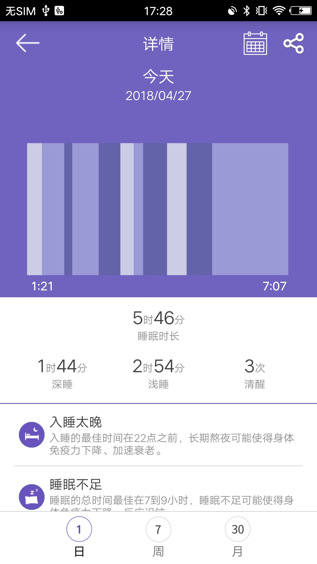 GloryFit 截图 4