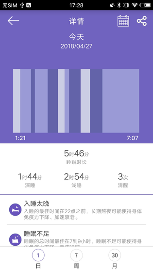 GloryFit 截图 4