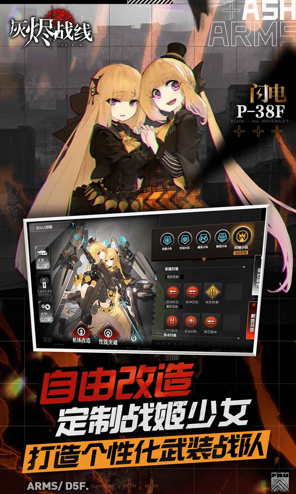 灰烬战线 截图 2