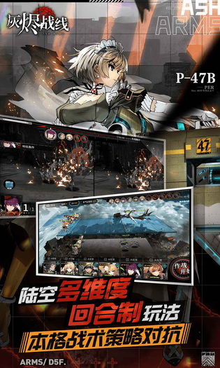 灰烬战线 截图 3