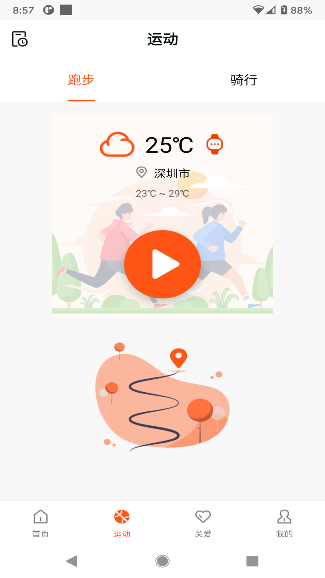 HealthWear 截图 3