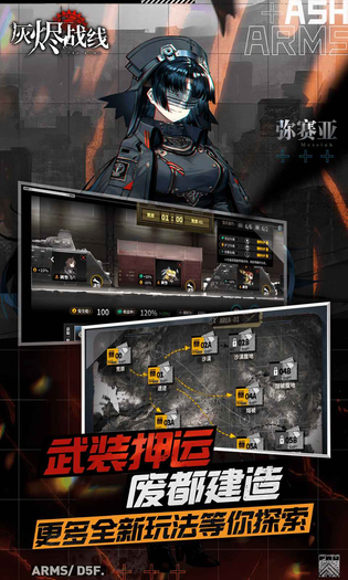灰烬战线 截图 5