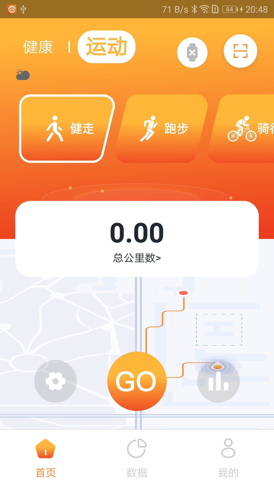Hiwear Plus 截图 2