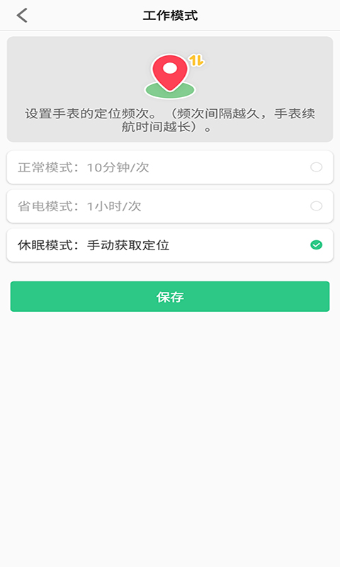 Lecoo电话手表 截图 4