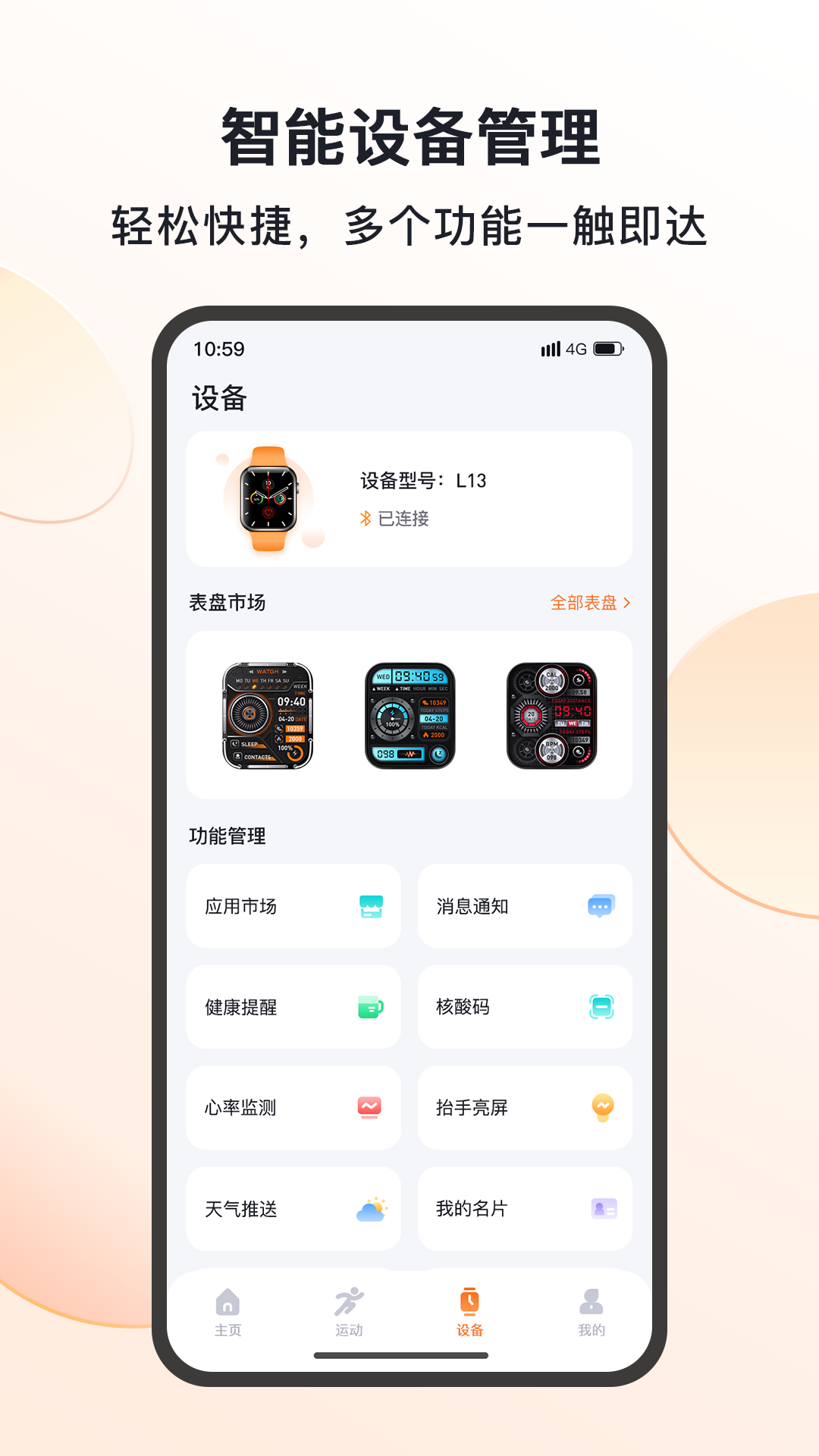 MActivePro 截图 3