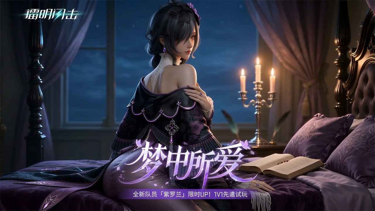 镭明闪击 截图 1