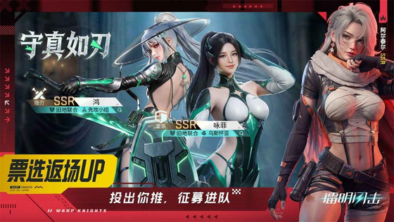 镭明闪击 截图 3