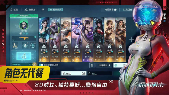 镭明闪击 截图 4