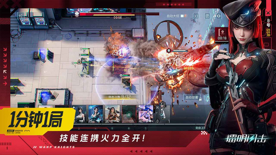 镭明闪击 截图 5