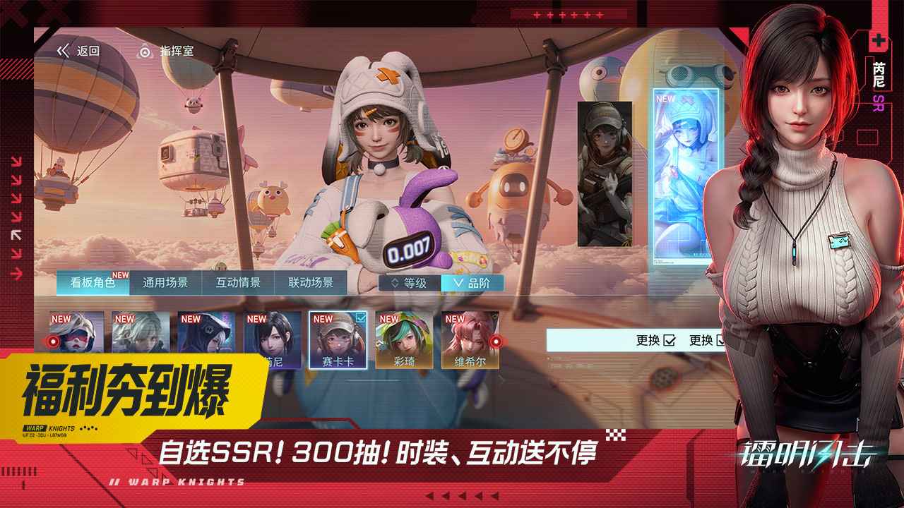 镭明闪击 截图 6