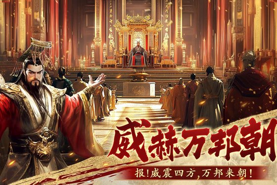 荣耀文明 截图 2