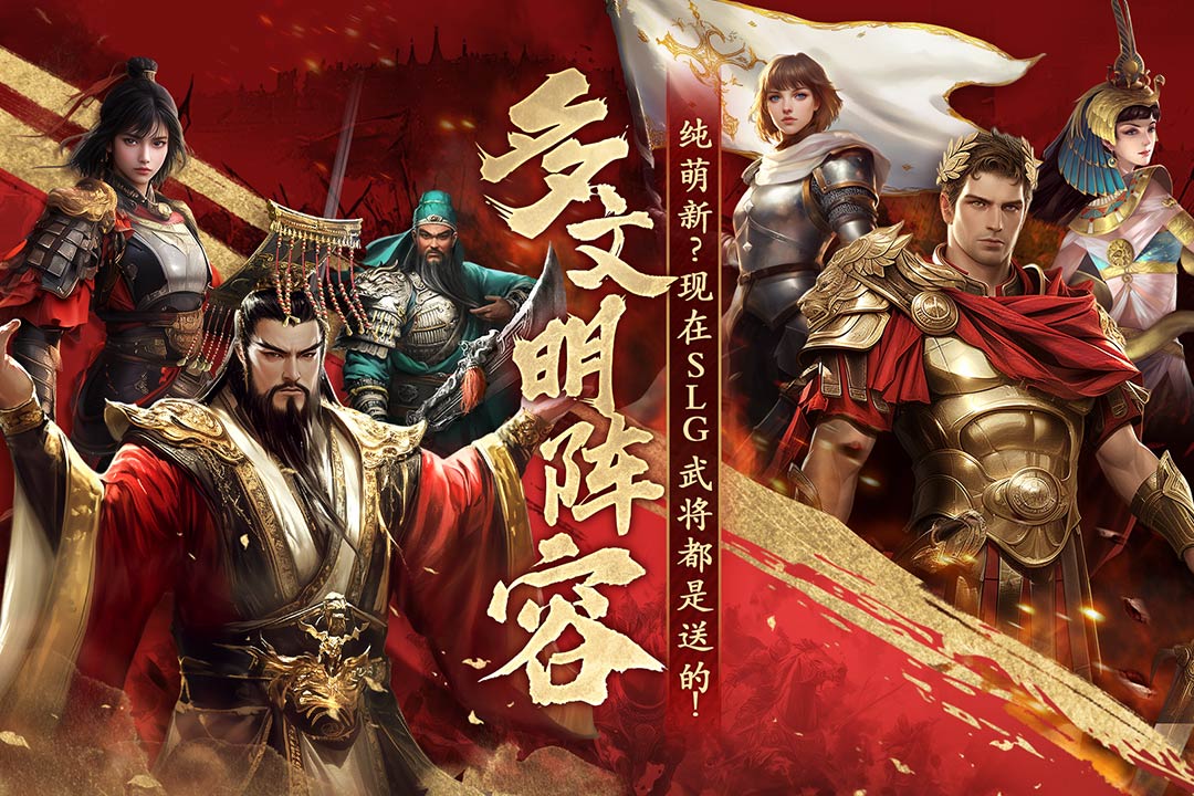 荣耀文明 截图 1