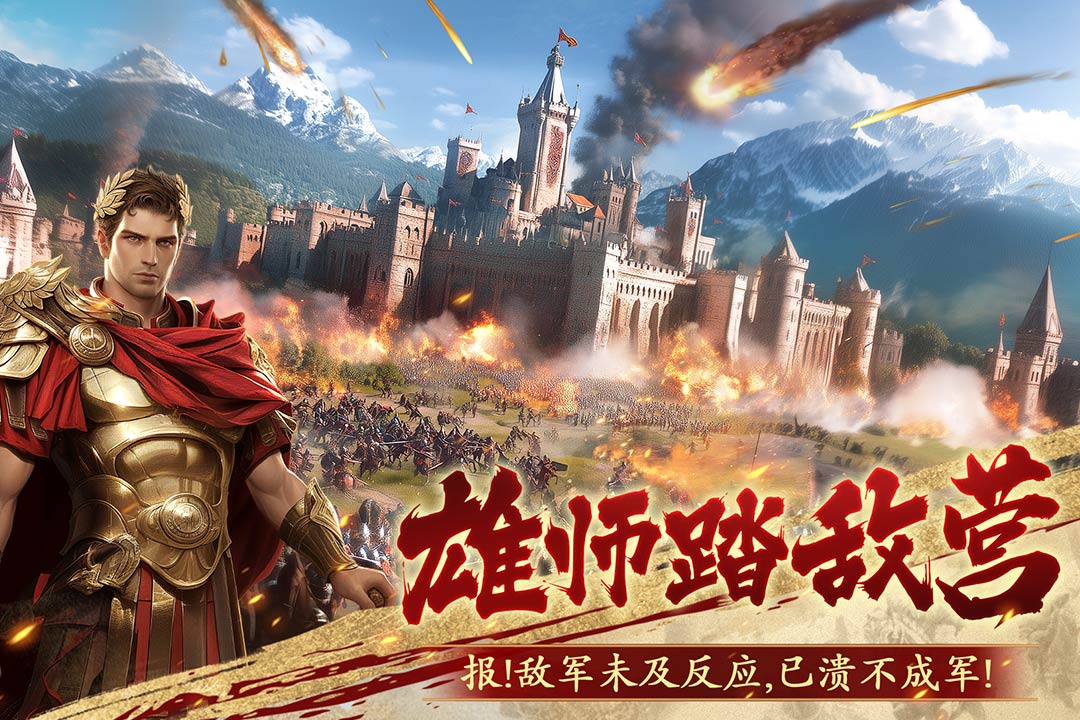 荣耀文明 截图 5