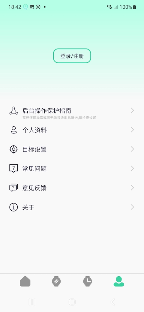 QiFitPro 截图 4