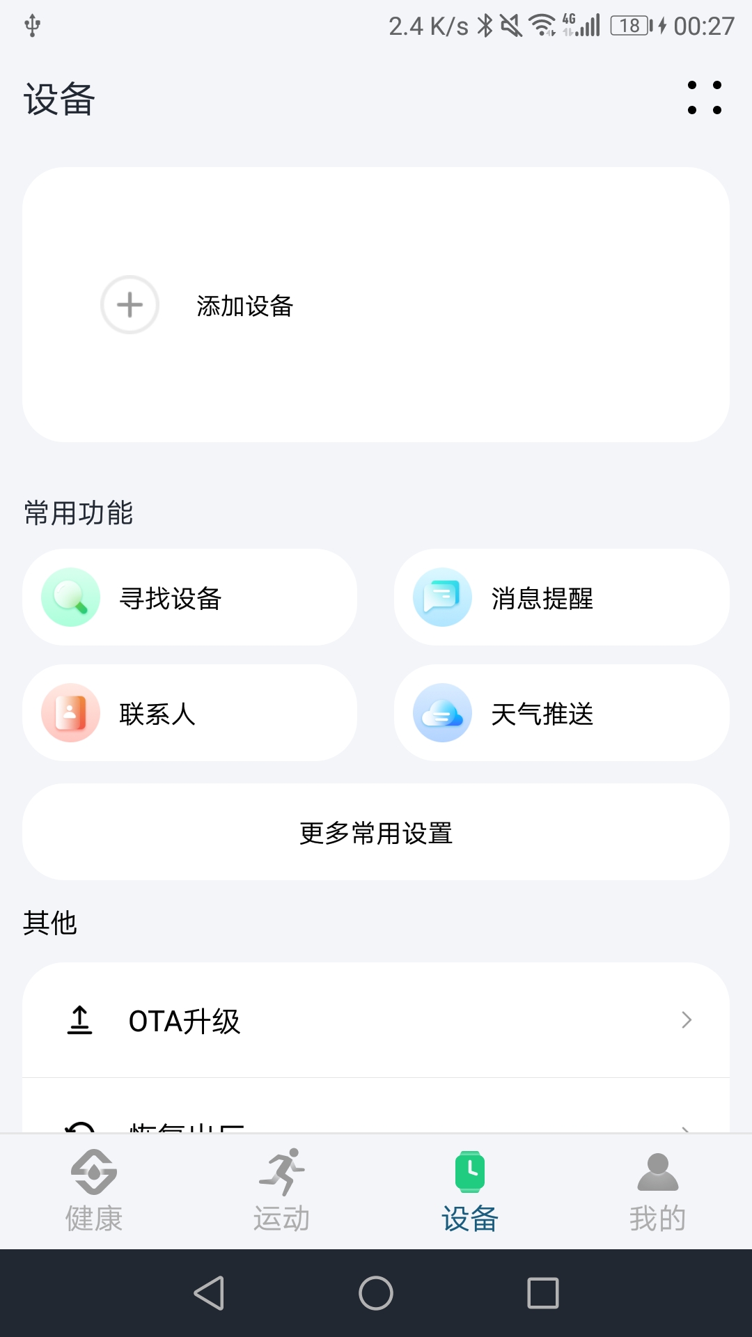 Soufit 截图 3