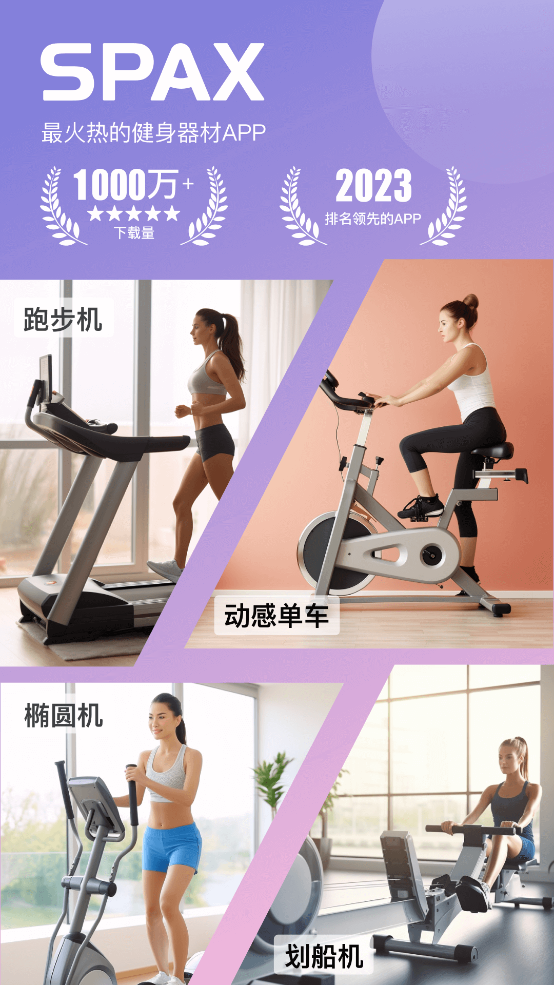 SPAX 截图 1