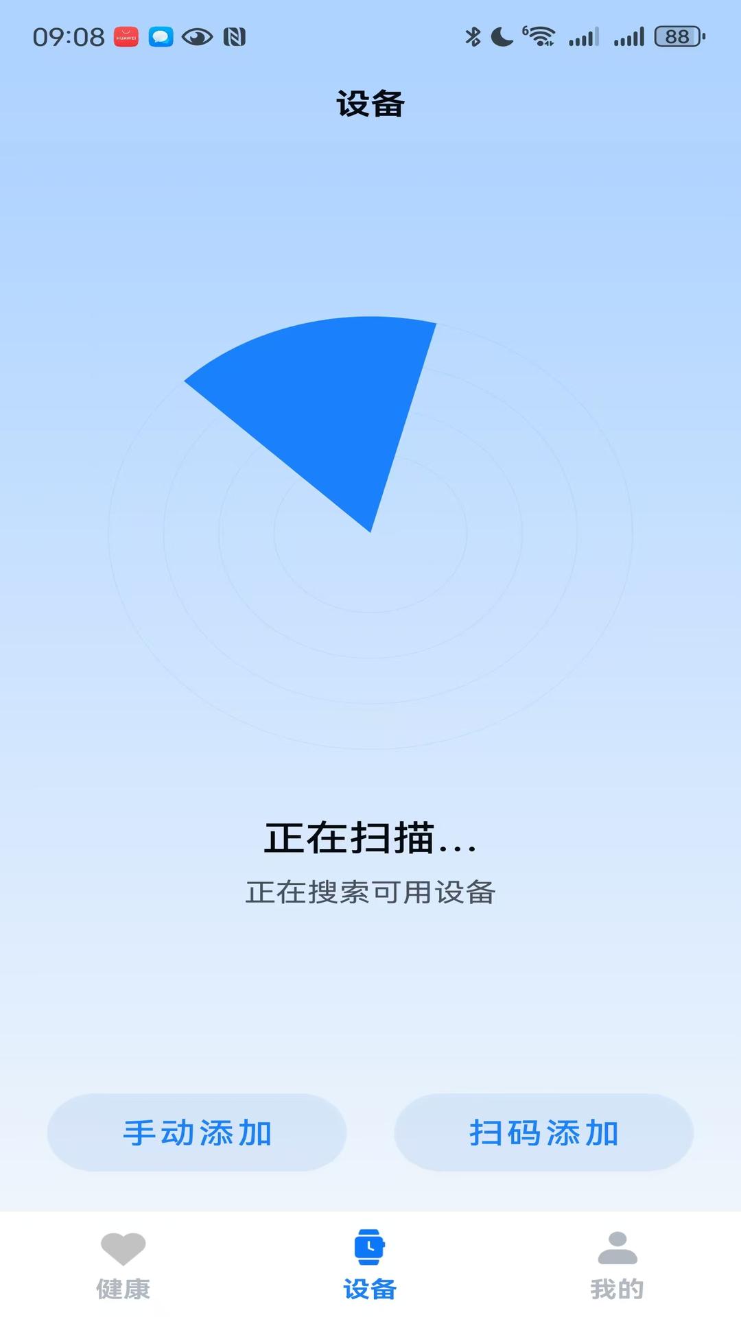 U-Watch 截图 3