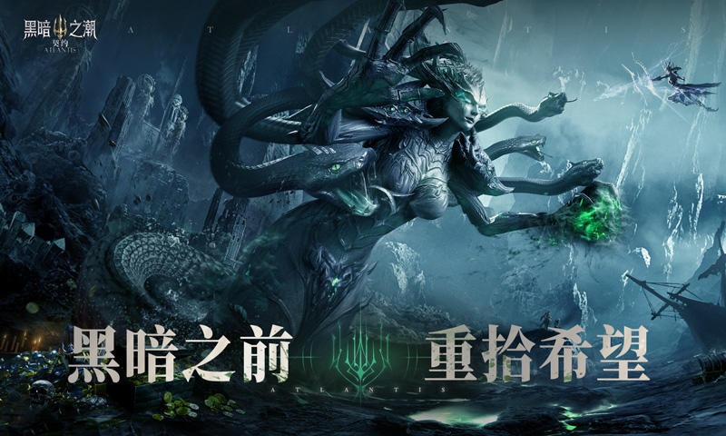 黑暗之潮：契约 截图 1