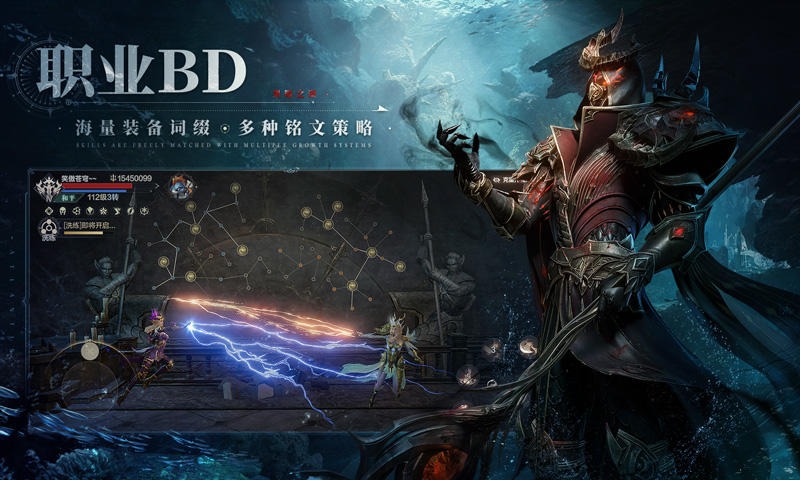 黑暗之潮：契约 截图 3
