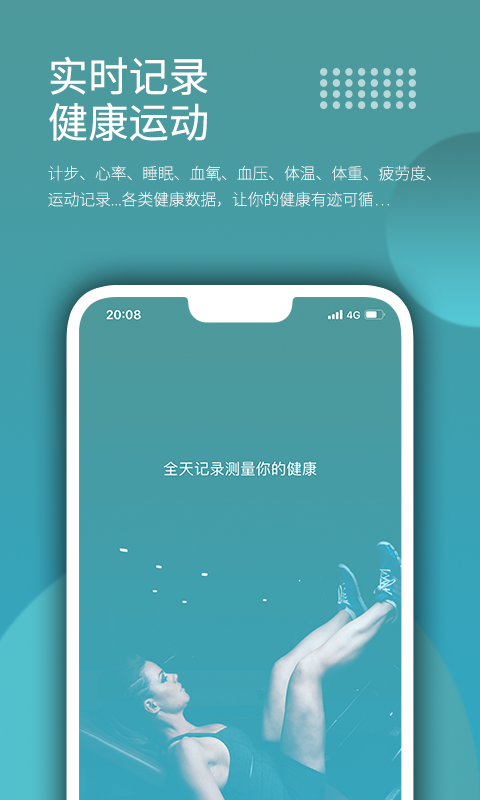 Wearfit 截图 1