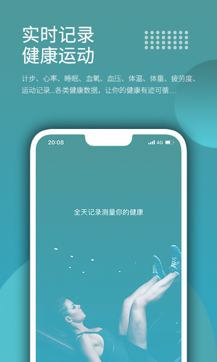 Wearfit 截图 1