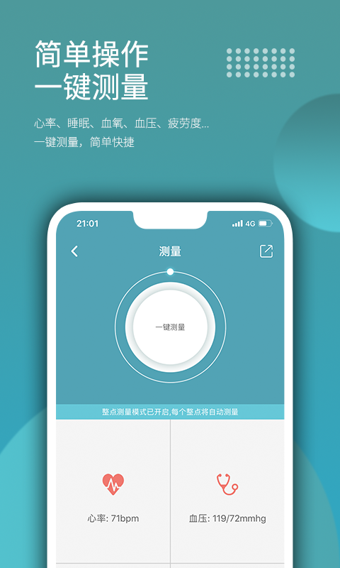 Wearfit 截图 4