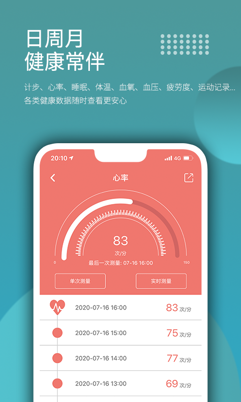 Wearfit 截图 5