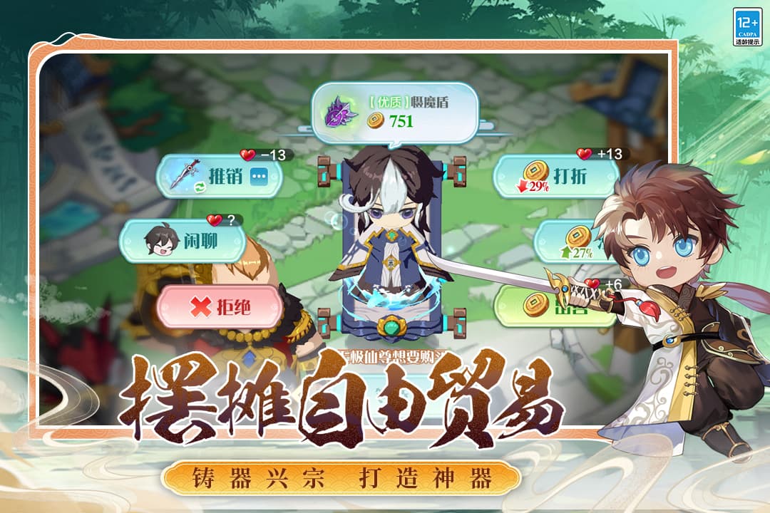 武道破天 截图 1