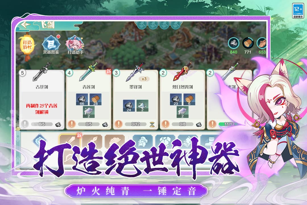 武道破天 截图 2