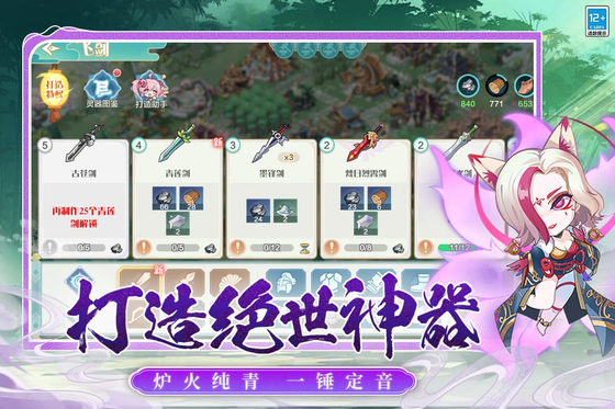武道破天 截图 2