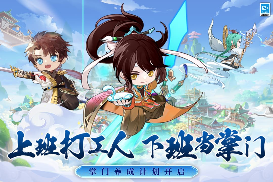武道破天 截图 3