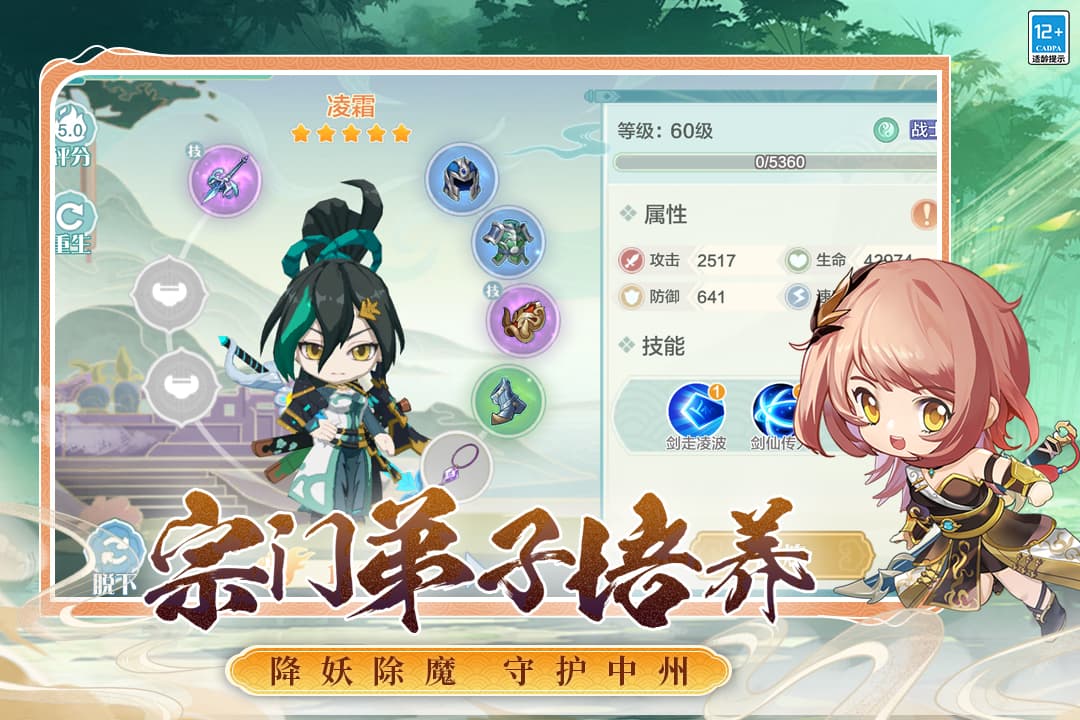 武道破天 截图 4