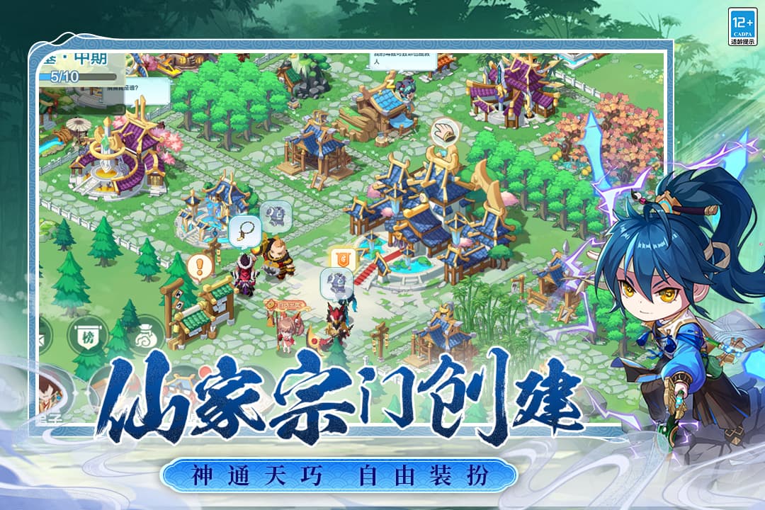武道破天 截图 5