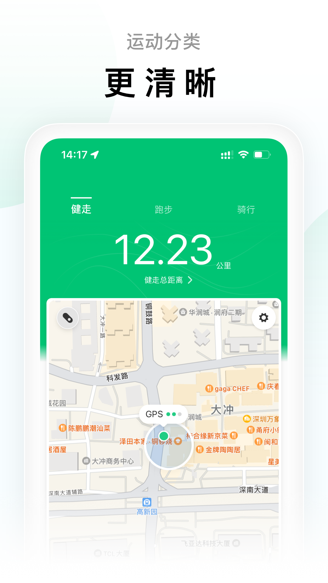 Zepp Life 截图 3