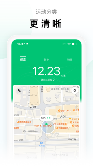 Zepp Life 截图 3